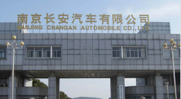 建邺长安汽车厂钢结构防水防腐工程