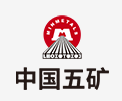 建邺中国五矿